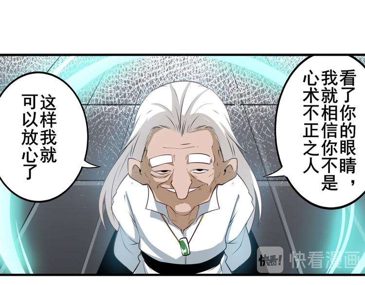 第240话 剑拔嚣张77