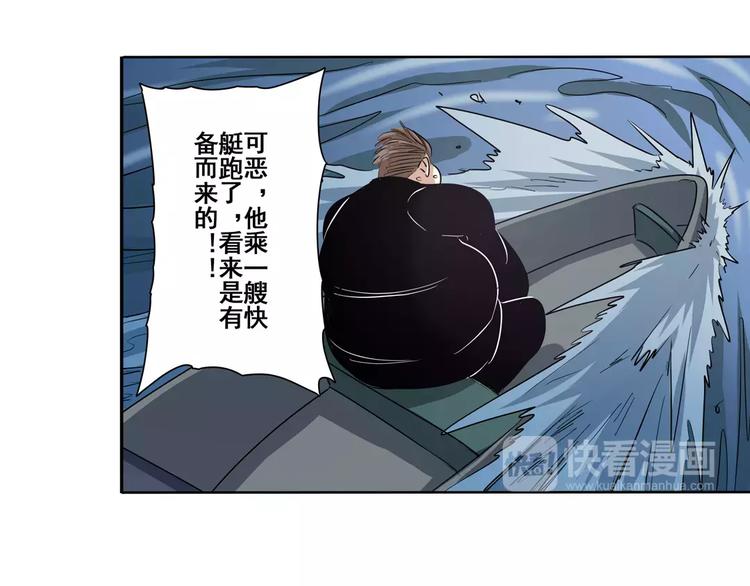 第65话 海族公主112