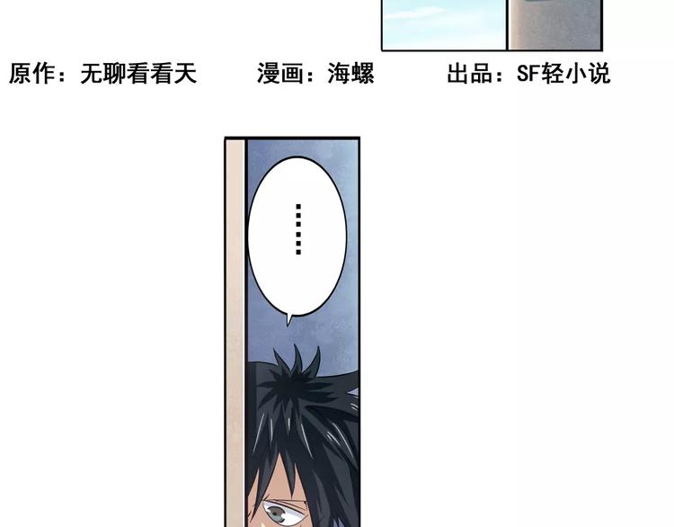 第58话 被邀请担任导师1