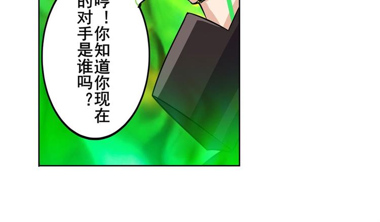 第96话 暴乱68