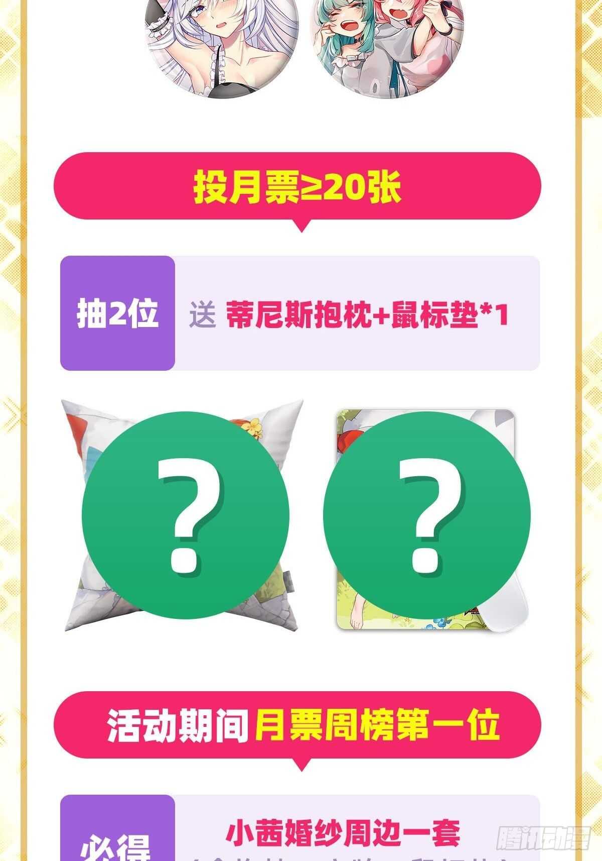 第305话 安雅的信仰74
