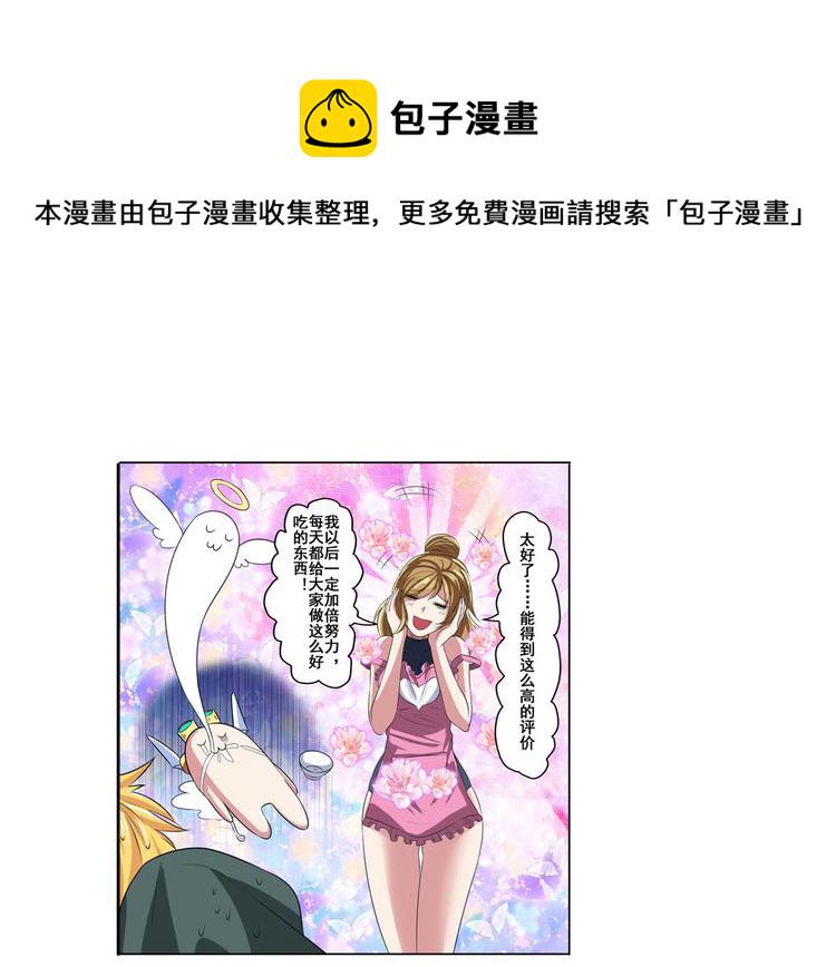 第89话 男女对抗赛78