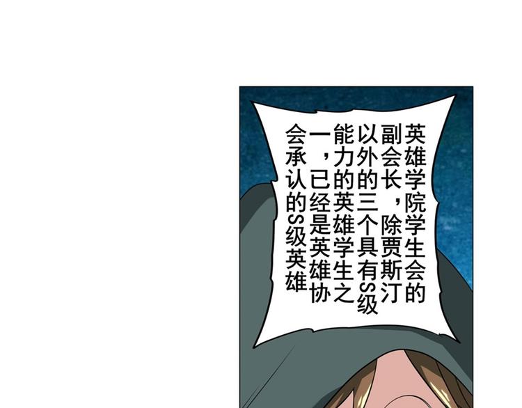 第102话 寻找巴弗灭真体114