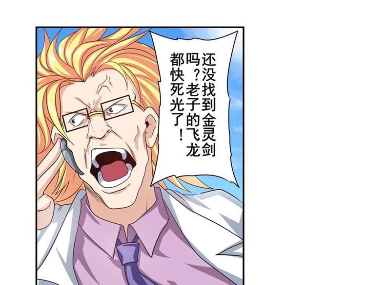 第138话58