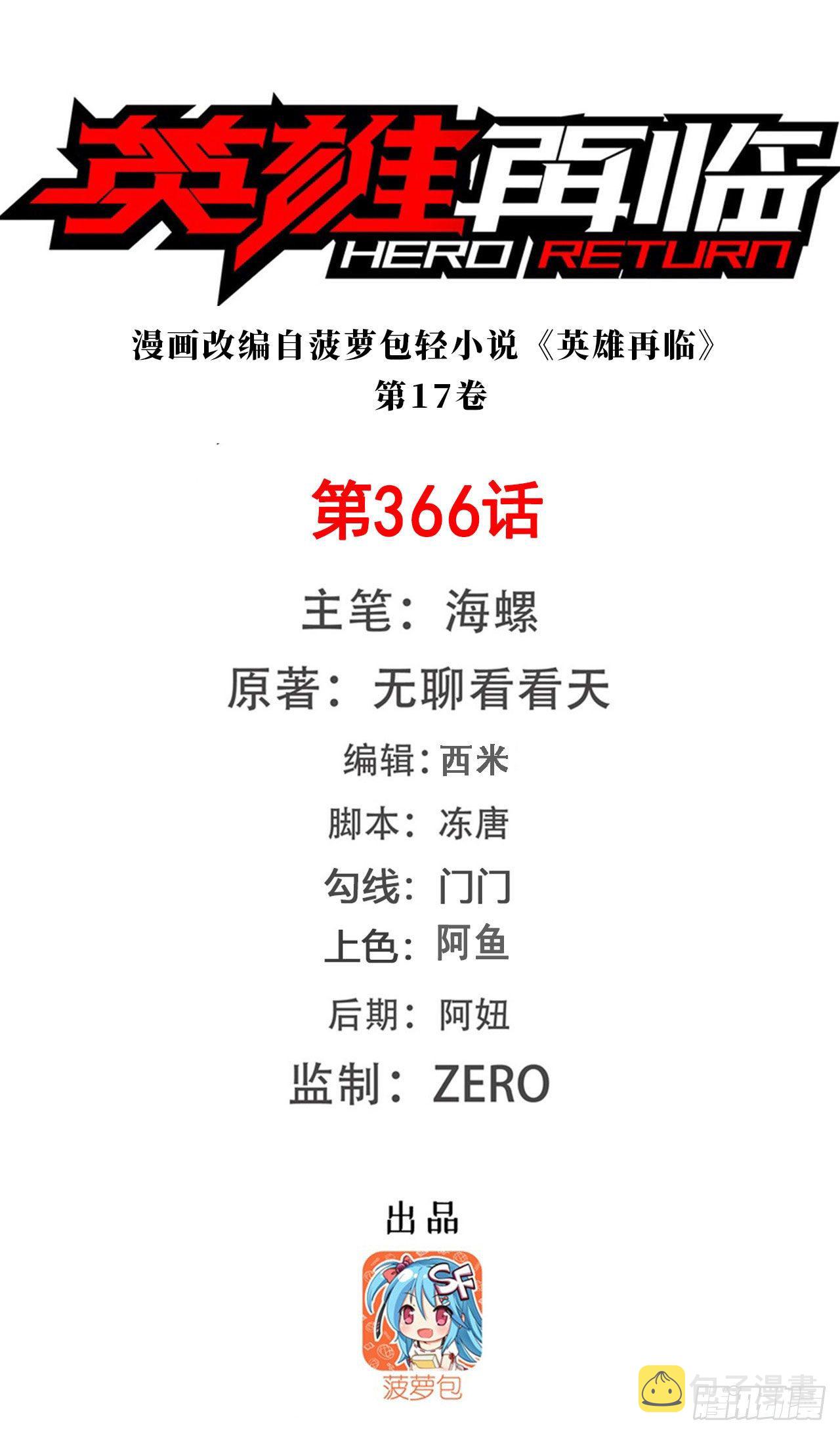 第366话 神枪冈格尼尔0
