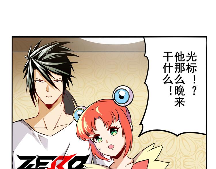 第288话 夜袭123