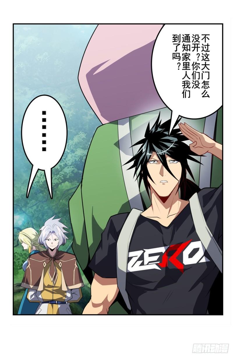 第391话 真神後裔3
