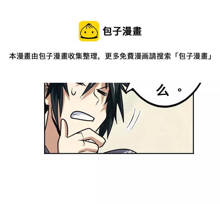 第61话 暴风雨来袭？51