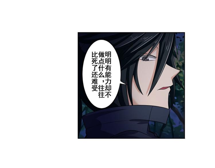 第86话 失控的奇格38