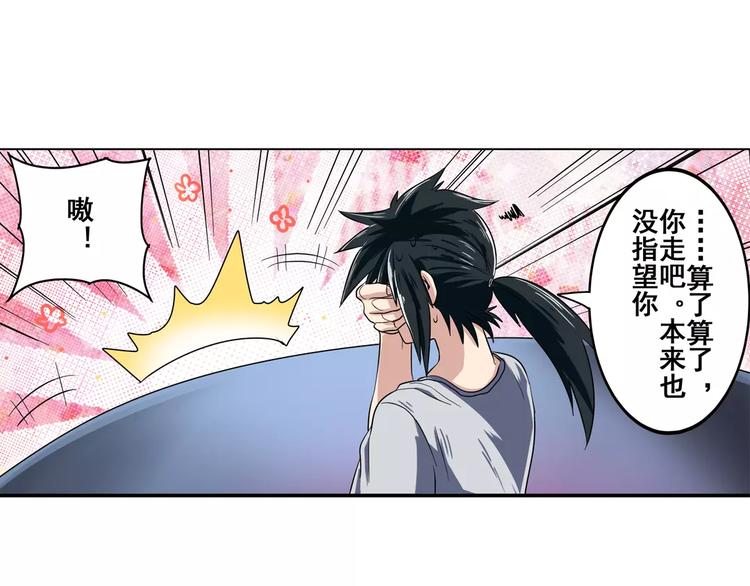 第71话 来做个交易吧！128