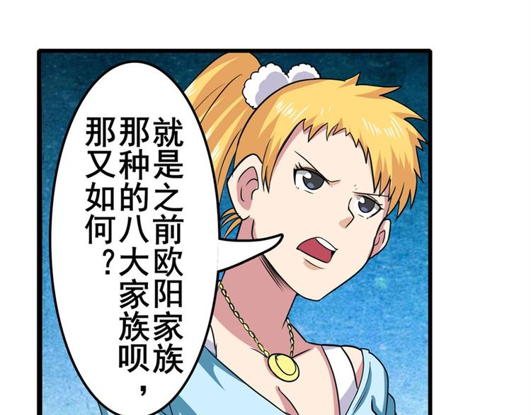 第110话 家族81