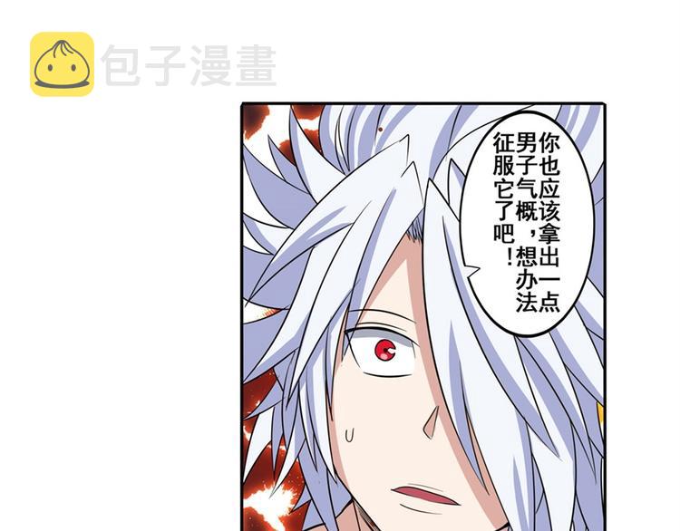 第93话 吊打恶魔之力108