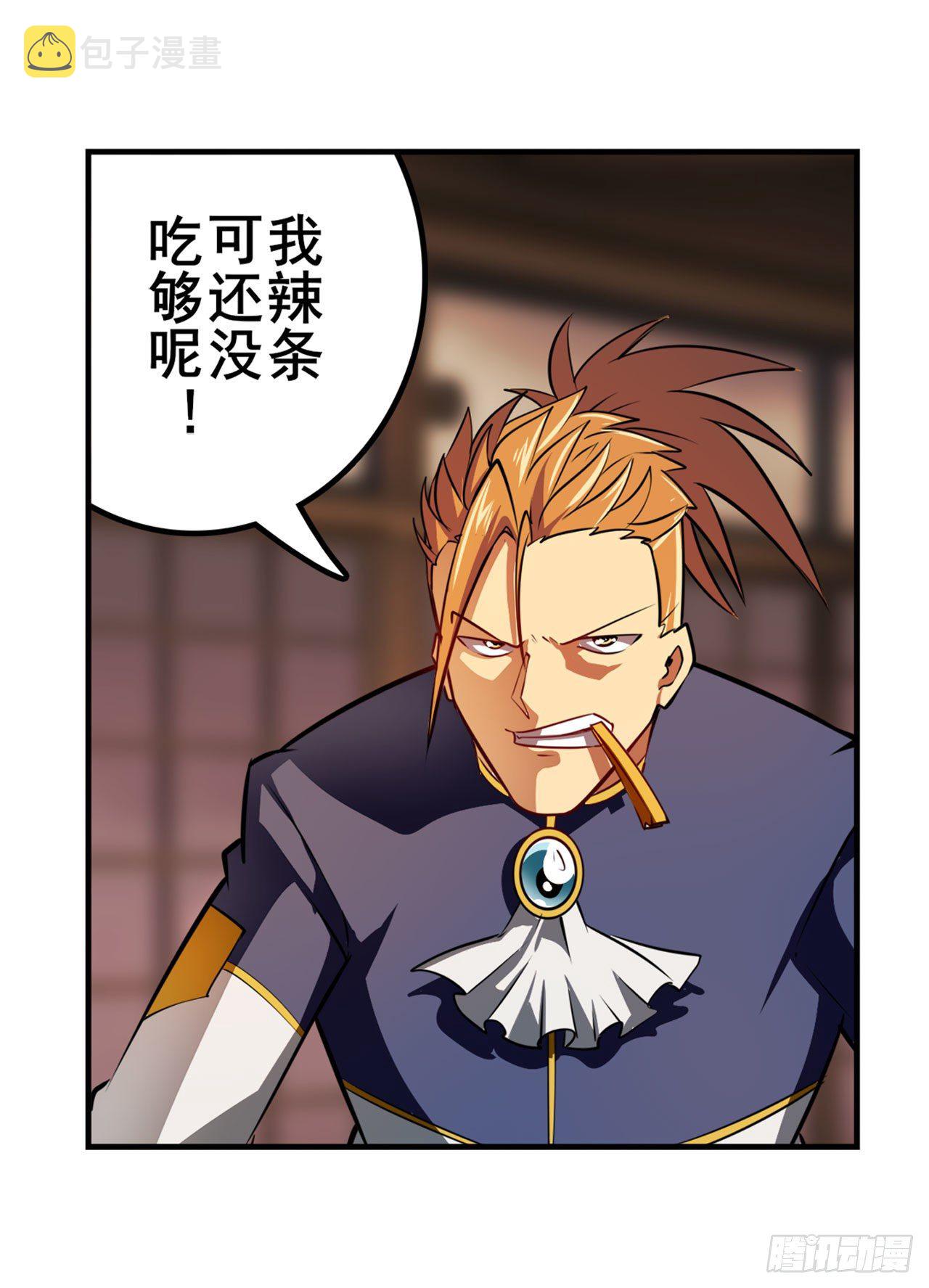 第336话 世界灭亡率10%103