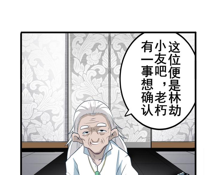 第240话 剑拔嚣张23
