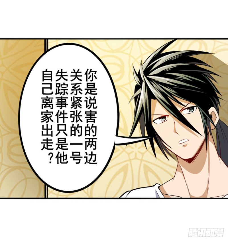 第298话 混乱的乐章38