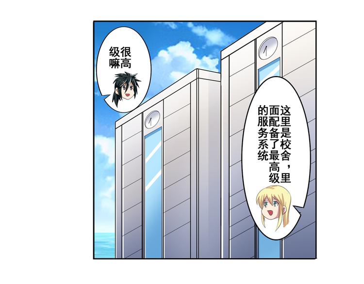 第79话 美女争抢？55