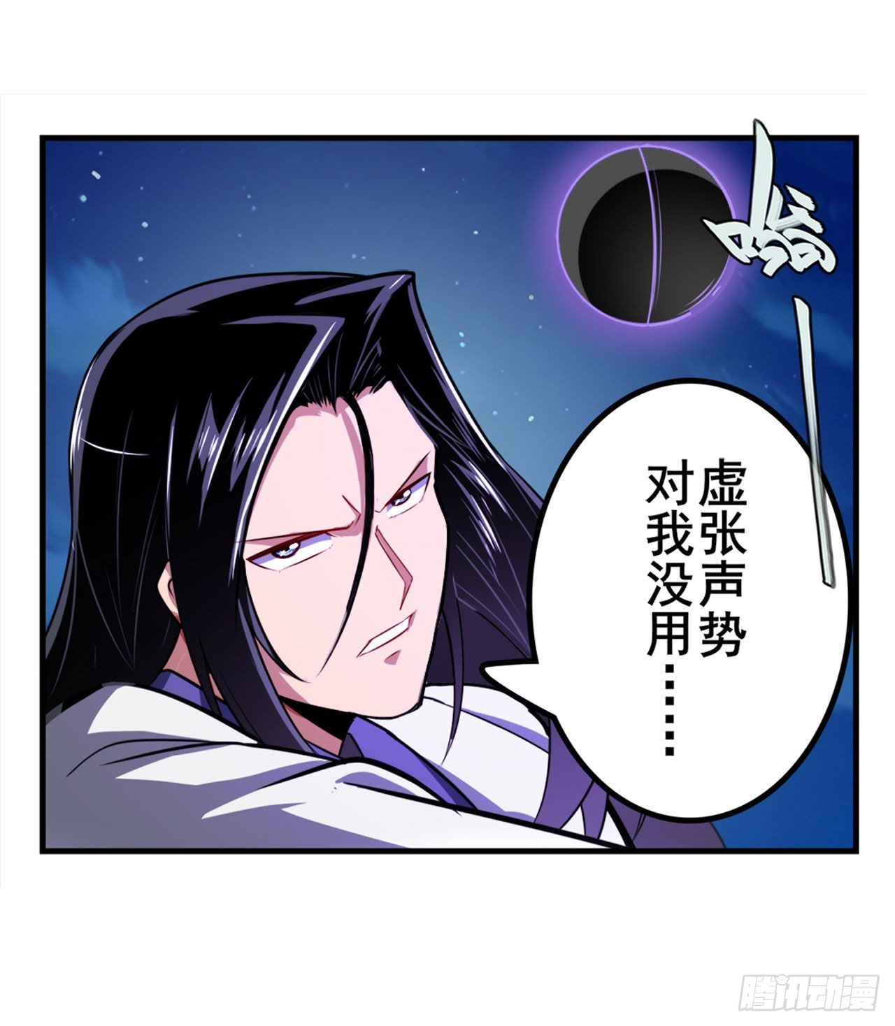 第347话 太古先天剑气斩30