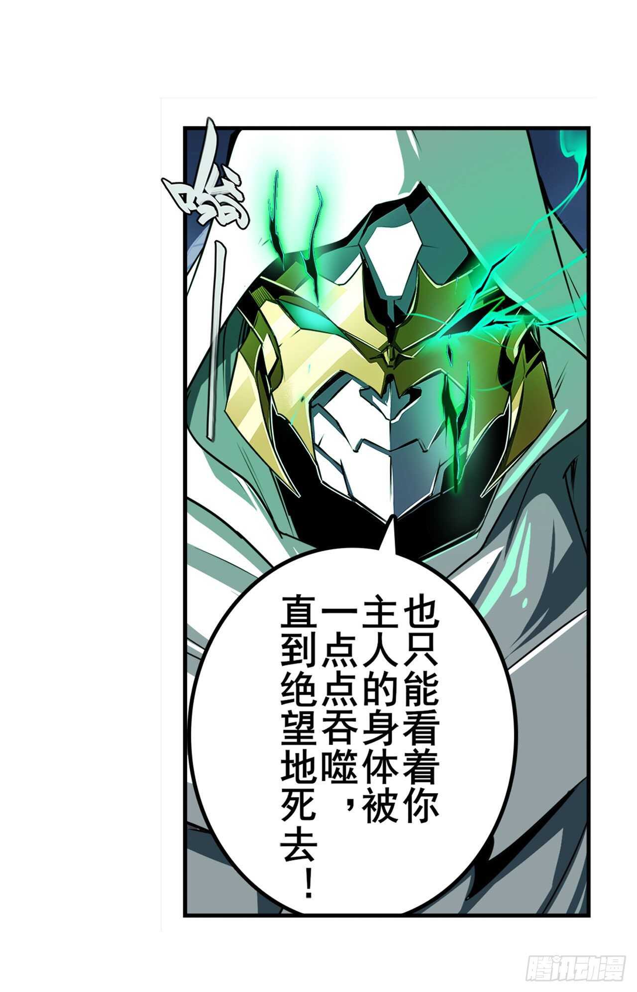 第325话 黑洞吞噬38