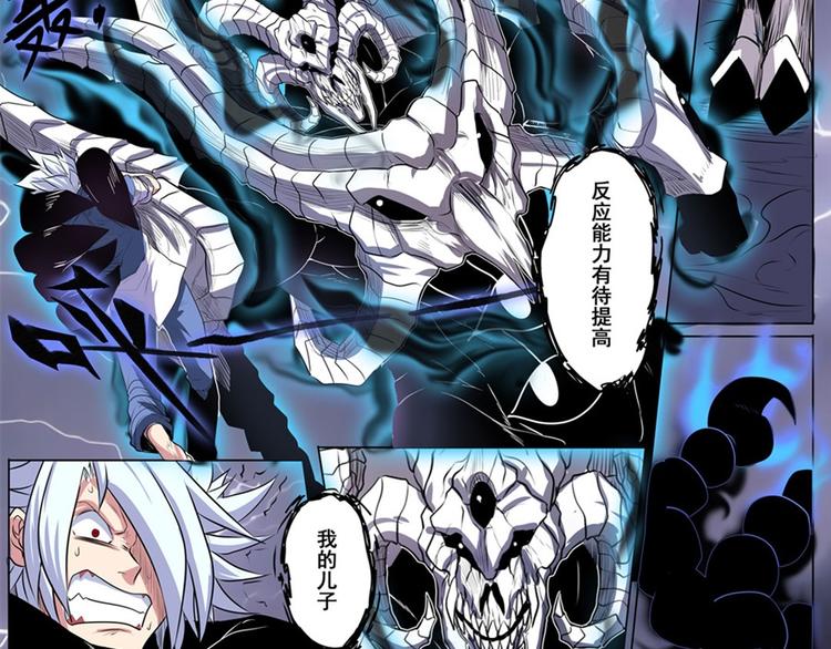 第86话 失控的奇格152