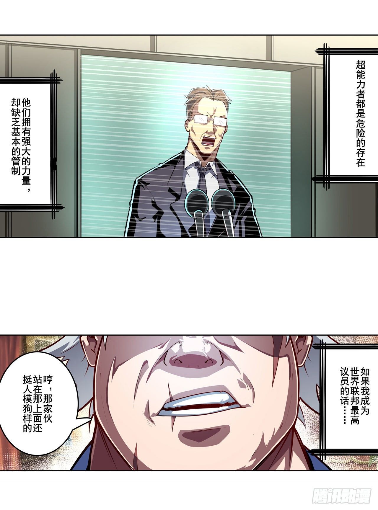 第371话 死亡之匣10
