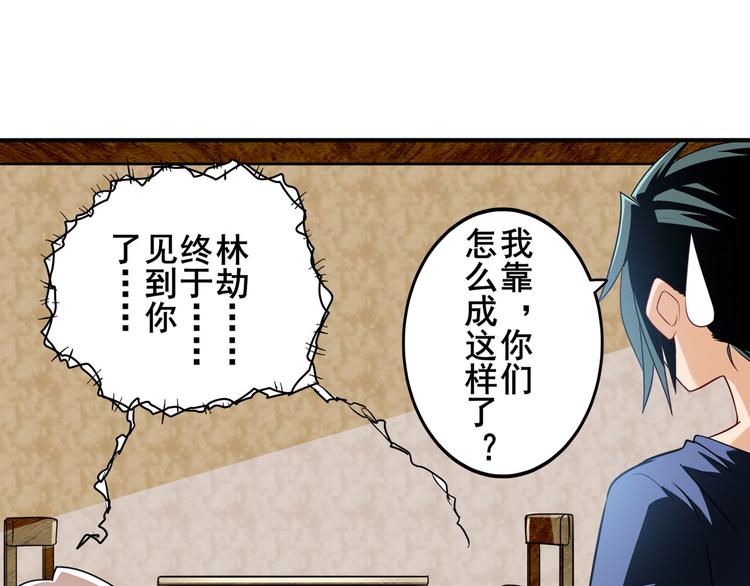 第242话 深夜密谋5