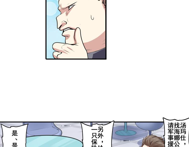 第76话 你们终於来了6