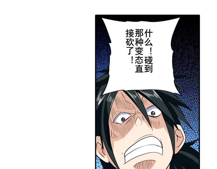 第109话 沐沐29