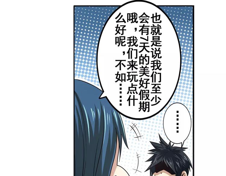 第59话 新的探险34