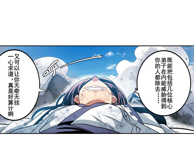 第256话 最後的叛逆32