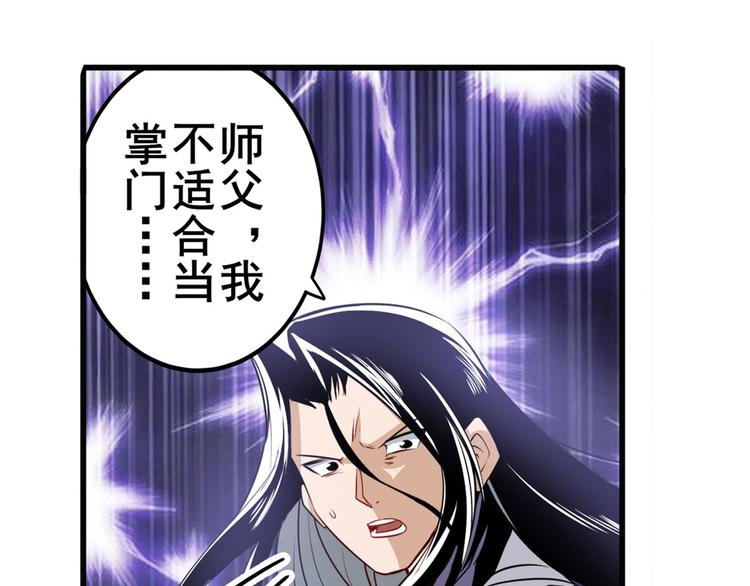 第241话 心魔相生90