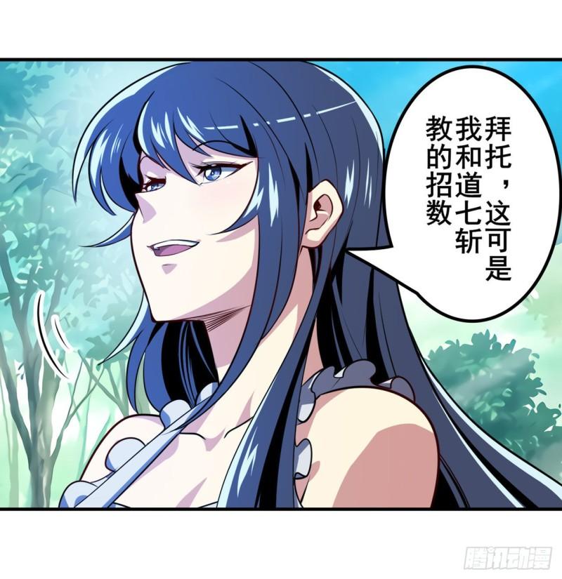 第385话 沐沐的修炼成果12