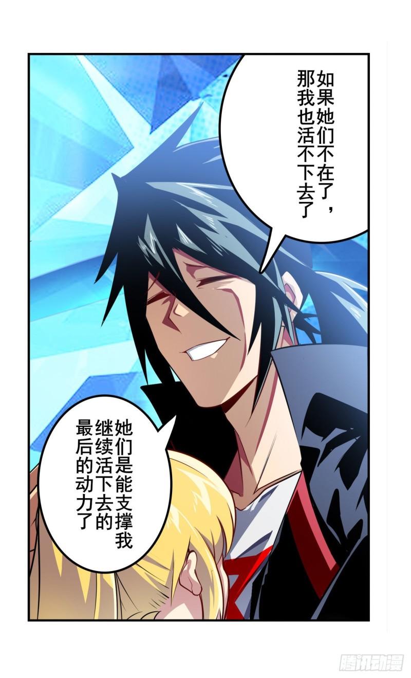 第365话 以家人之名20