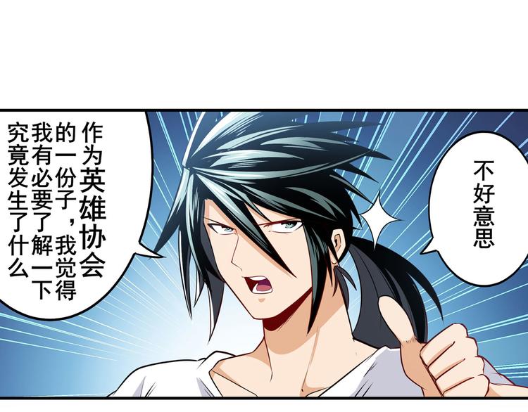 第281话 魔法少女们的战斗68