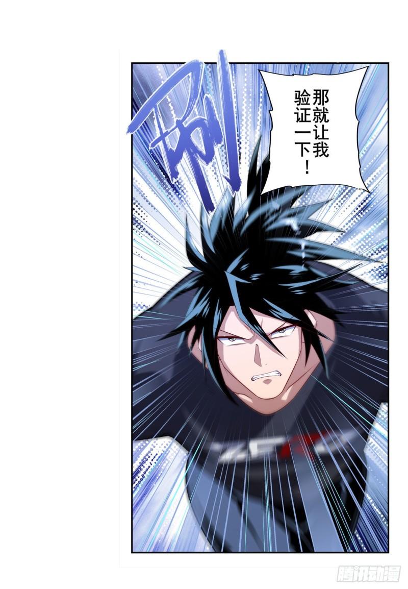 第397话 罗菲斯的癖好27