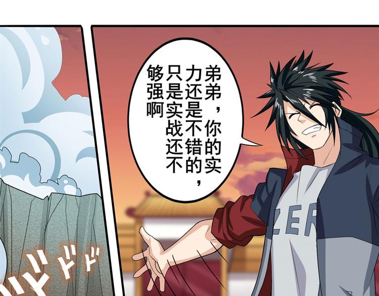 第118话5