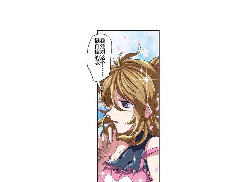 第89话 男女对抗赛60
