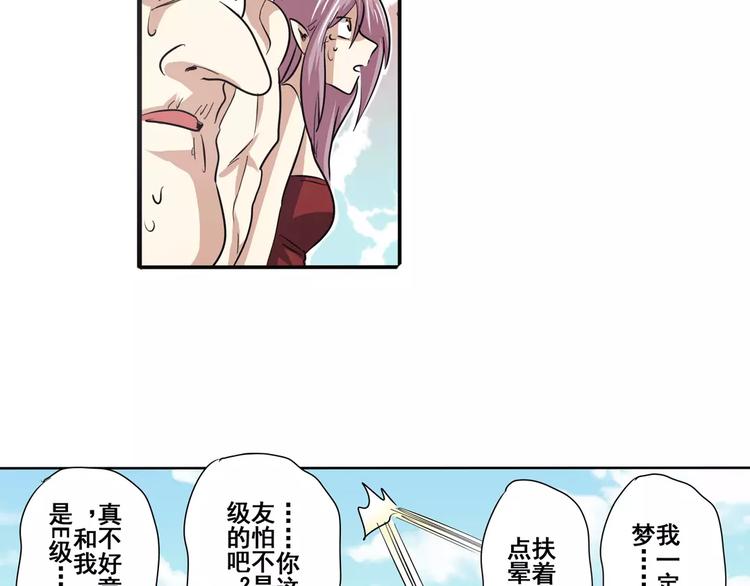 第66话 海兽猎人93