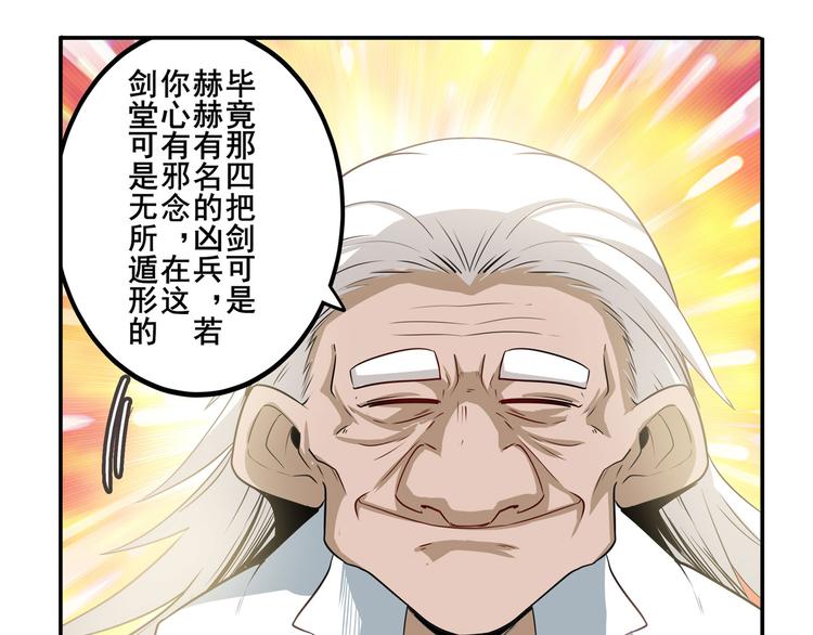 第240话 剑拔嚣张79