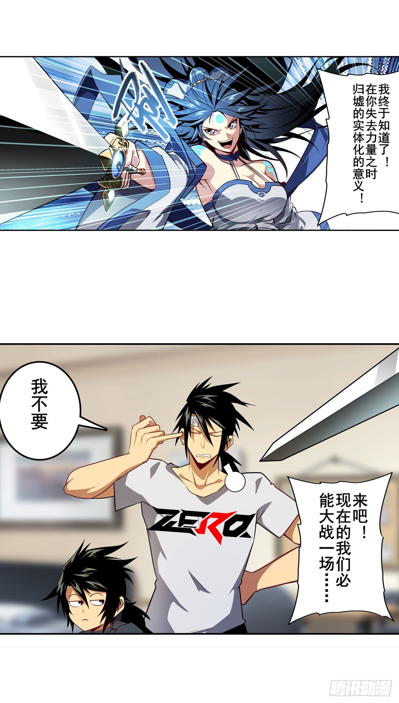 第359话 归墟现身42