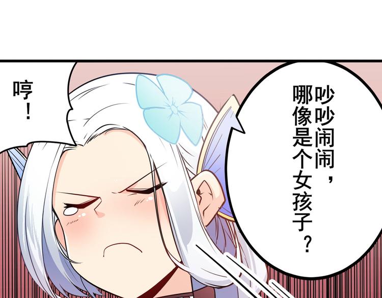 第238话 英雄所见略同91
