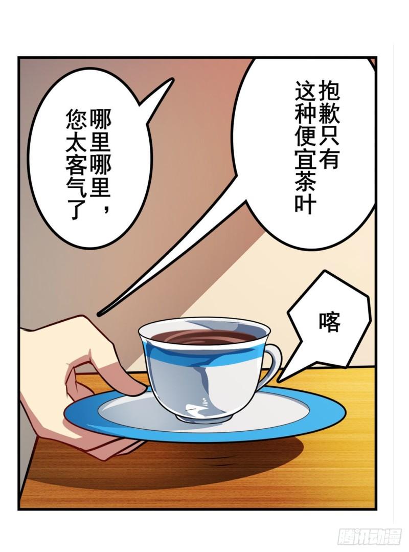 第387话 交易36