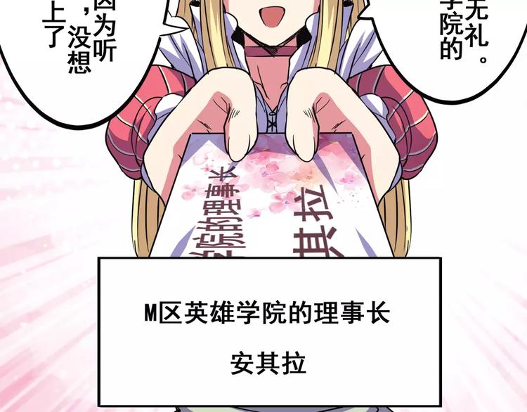 第58话 被邀请担任导师21