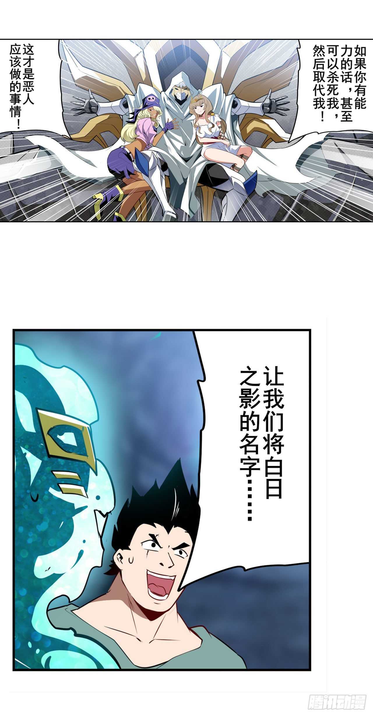 第309话 恶之神7