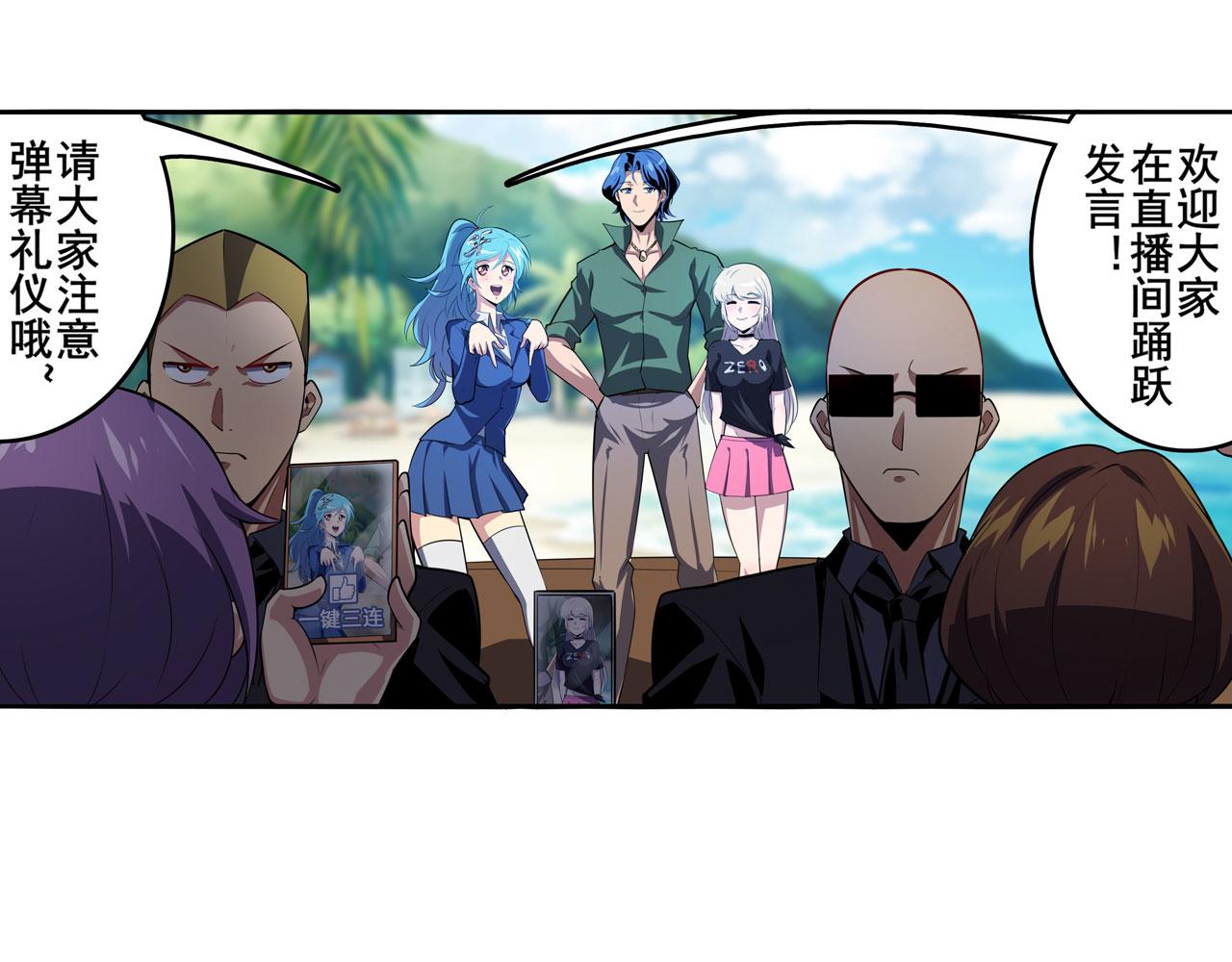 第411话 揍飞吧，男主角！7