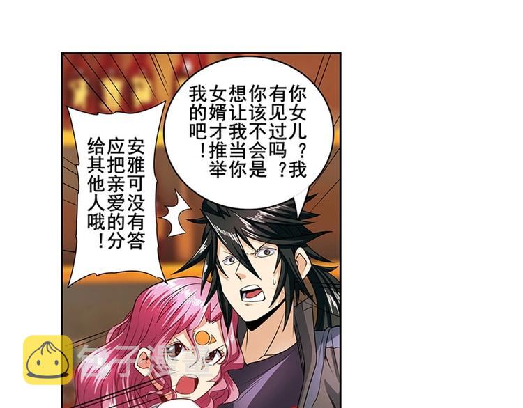 第149话28