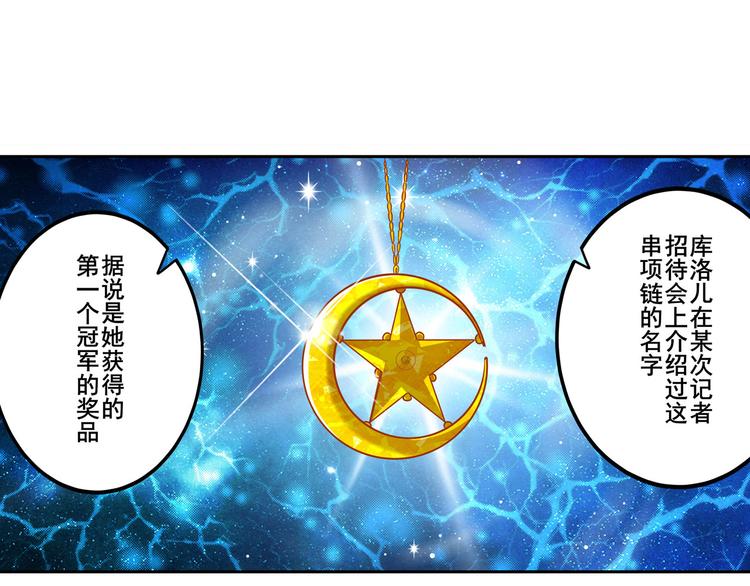 第259话 库洛儿40