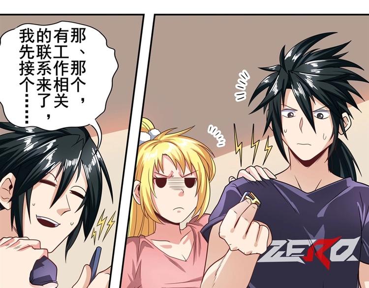 第147话68