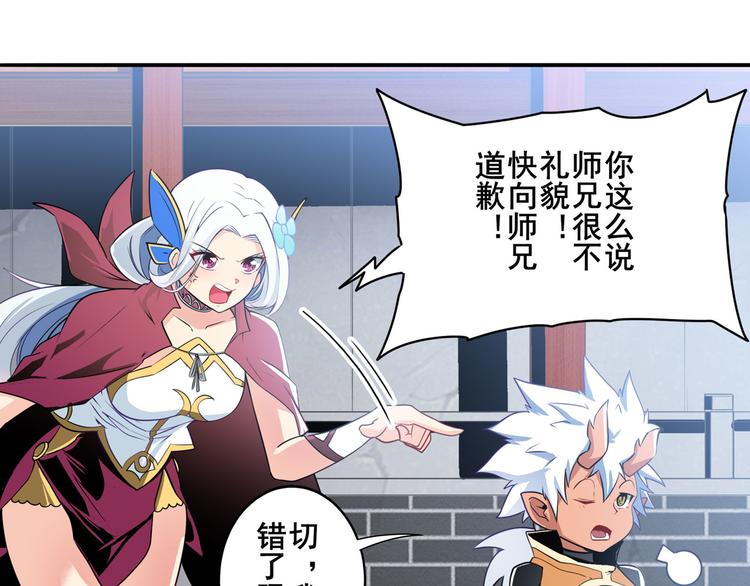 第238话 英雄所见略同77