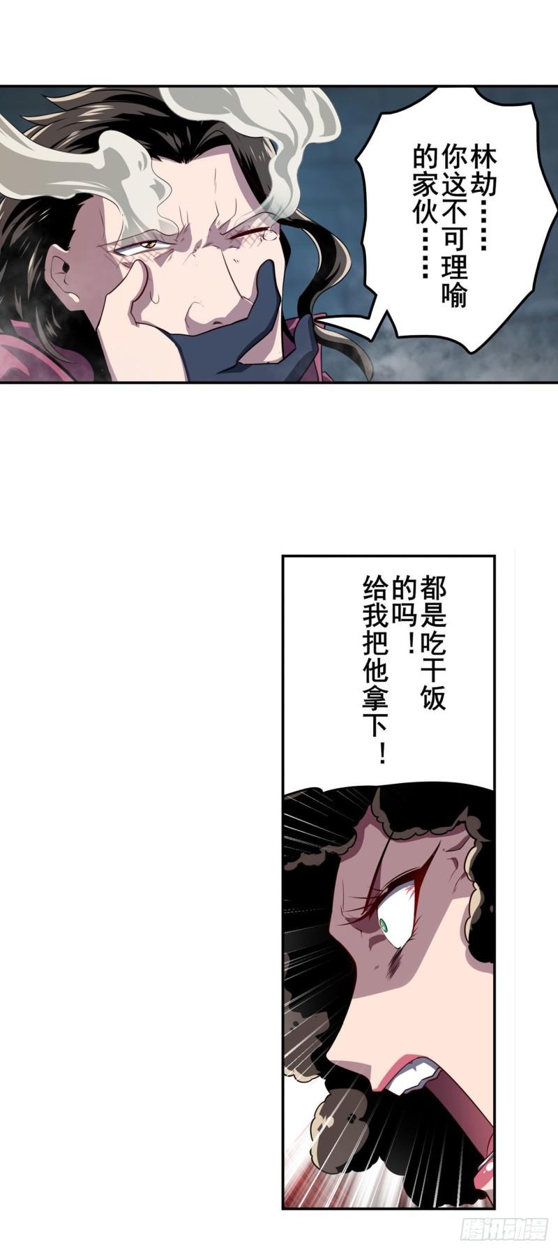 第397话 罗菲斯的癖好19