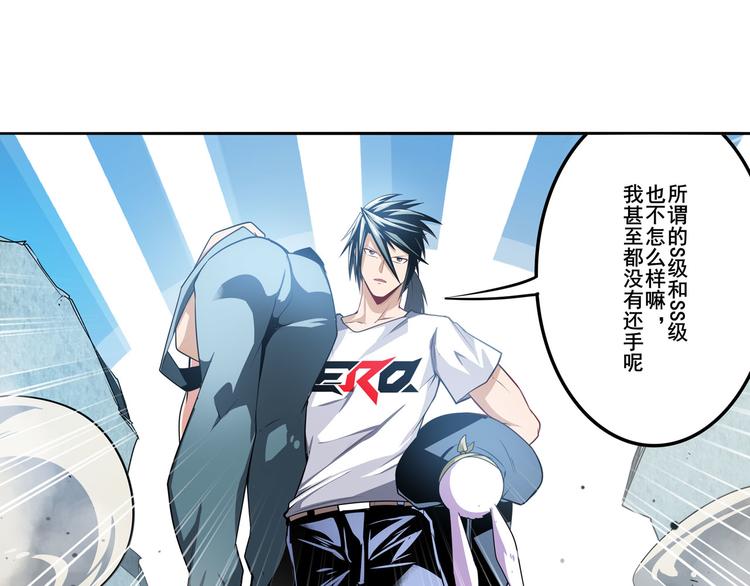 第290话 不过尔尔119